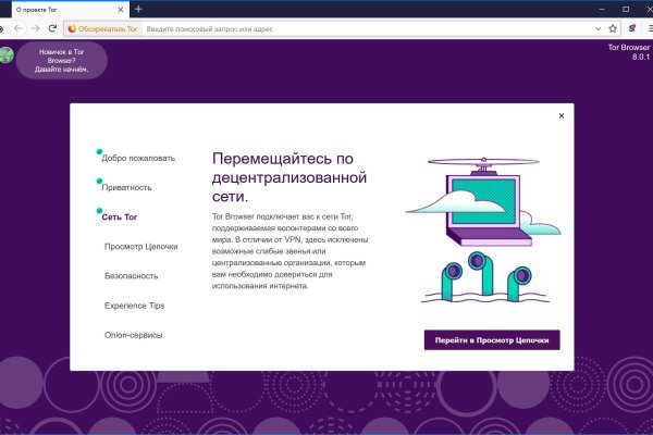 Браузер для кракен