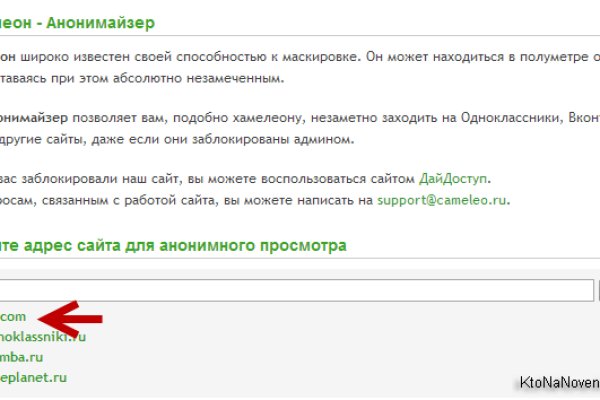 Кракен онион сайт io