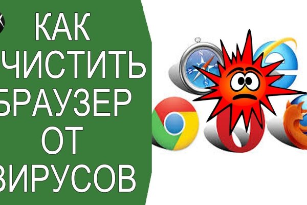 Как найти официальный сайт кракен