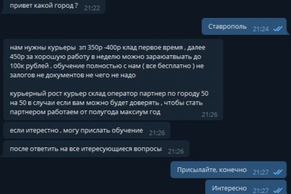 Кракен даркнет аккаунт
