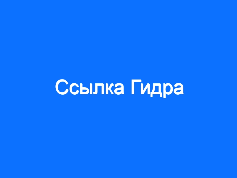 Кракен переход
